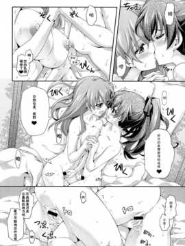 [GentlemanLily漢化](COMIC1☆8) (C79) [雑踏景色 (岡霧硝)] 花散る乙女 (艦隊これくしょん-艦これ-)_0019