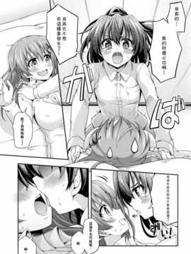 [GentlemanLily漢化](COMIC1☆8) (C79) [雑踏景色 (岡霧硝)] 花散る乙女 (艦隊これくしょん-艦これ-)_0014