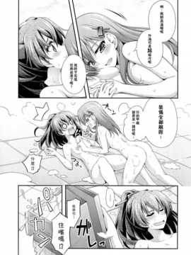 [GentlemanLily漢化](COMIC1☆8) (C79) [雑踏景色 (岡霧硝)] 花散る乙女 (艦隊これくしょん-艦これ-)_0010