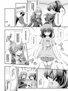 [GentlemanLily漢化](COMIC1☆8) (C79) [雑踏景色 (岡霧硝)] 花散る乙女 (艦隊これくしょん-艦これ-)_0023