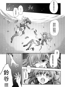 [GentlemanLily漢化](COMIC1☆8) (C79) [雑踏景色 (岡霧硝)] 花散る乙女 (艦隊これくしょん-艦これ-)_0004