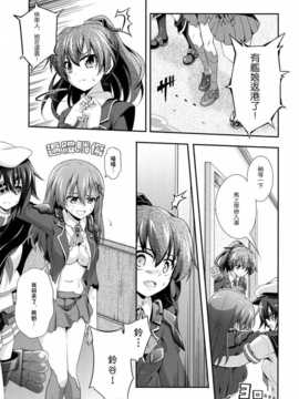 [GentlemanLily漢化](COMIC1☆8) (C79) [雑踏景色 (岡霧硝)] 花散る乙女 (艦隊これくしょん-艦これ-)_0006