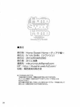 [漢化](COMIC1☆8) [IV VA SHIN (みくに瑞貴)] Home Sweet Home ~ティアナ編~ (魔法少女リリカルなのは)_img026