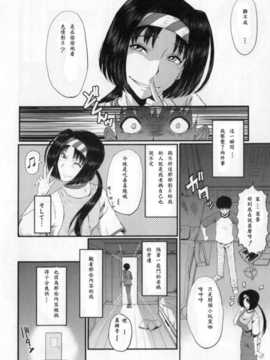 [愛露沙漢化][SINK] 母の中の異邦人 (BUSTER COMIC 2012年9月號)_20