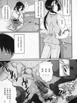 [愛露沙漢化][SINK] 母の中の異邦人 (BUSTER COMIC 2012年9月號)_03