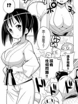 [きつね長官] 押忍！！主将ちゃん！！ (にょたいか！パラダイス01) [小叶后宫汉化组]_3_104