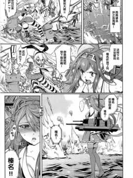 (C85) [志望推定時刻 (てへん)] 性工廠-榛名開発日誌- (艦隊これくしょん -艦これ-)_img_005