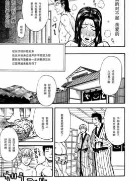 【黑条汉化】[北方国明]秘密の掲示板　Hな女の内緒話 留美子[後編]_HCB_Himitsu_no_Keijiban_H_na_Onna_no_Naisho_Banashi_by_Kitakata_Kuniaki_095