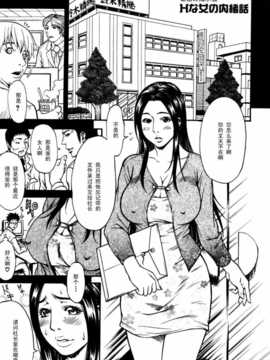 【黑条汉化】[北方国明]秘密の掲示板　Hな女の内緒話 留美子[後編]_HCB_Himitsu_no_Keijiban_H_na_Onna_no_Naisho_Banashi_by_Kitakata_Kuniaki_083