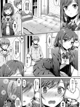 [渣渣汉化组][七宮つぐ実]秘密のちひろちゃん(comic 快楽天xtc vol. 2)[chinese]_004