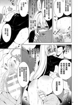 [脸肿汉化组](COMIC1☆8) [空色まーち (成沢空)] ティアーユ痴漢電車 (To LOVEる -とらぶる-)_15_pg_015