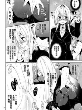 [脸肿汉化组](COMIC1☆8) [空色まーち (成沢空)] ティアーユ痴漢電車 (To LOVEる -とらぶる-)_06_pg_006