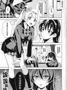 (僕らのラブライブ! 4) [ムラムラPocky, しのしの (カスミ, しのはらしのめ)] Muffin Affection (ラブライブ!)[切糕汉化组]_SCN_0014