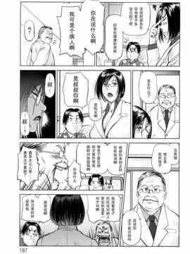 [汉化][詩乃譜] あま～い乳淫生活_187_187