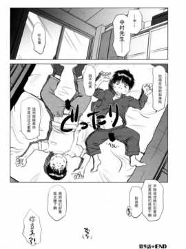 [汉化][詩乃譜] あま～い乳淫生活_178_178