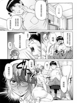 [汉化][詩乃譜] あま～い乳淫生活_149_149