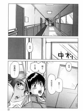 [汉化][詩乃譜] あま～い乳淫生活_091_091