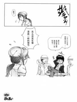 [汉化][詩乃譜] あま～い乳淫生活_198_198