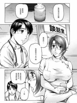 [汉化][詩乃譜] あま～い乳淫生活_030_030