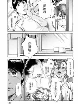 [汉化][詩乃譜] あま～い乳淫生活_147_147