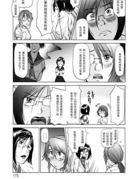 [汉化][詩乃譜] あま～い乳淫生活_175_175