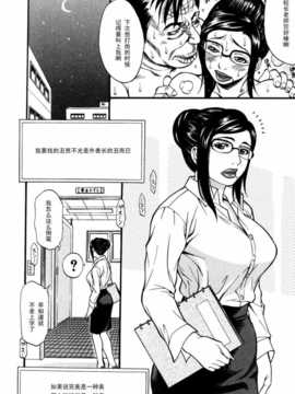 【黑条汉化】[北方国明]秘密の掲示板　Hな女の内緒話 美月編_HCB_Himitsu_no_Keijiban_H_na_Onna_no_Naisho_Banashi_by_Kitakata_Kuniaki_030