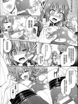 [无毒汉化组][Taniguchi-san] Omochikairi Cosplayer (Comic Unreal 2014-06 Vol. 49)__cP205