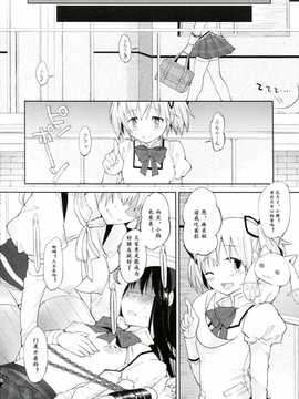 [agyzb1汉化](C83) [flowerchild植田] タイトロープ (魔法少女まどか☆マギカ)_026