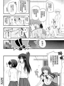 [絲襪什麼的最討厭了漢化組][月吉ヒロキ] 少女達の茶道ism 第4話 (COMIC エルオー 2011年6月号 Vol.87)_4_26