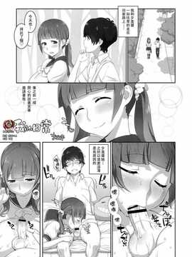 [里界漢化組] (C83) [うのまこと] ボクの日常 ([P商会] 桃庵 25)