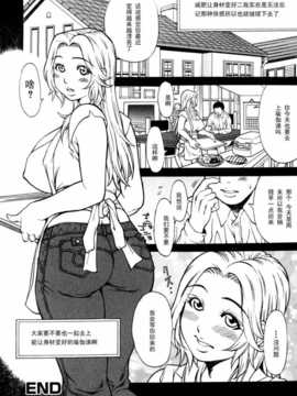 【黑条汉化】[北方国明]秘密の掲示板　Hな女の内緒話 アカリ編_HCB_Himitsu_no_Keijiban_H_na_Onna_no_Naisho_Banashi_by_Kitakata_Kuniaki_022