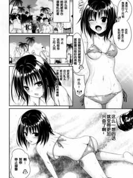 [脸肿汉化组](COMIC1☆8)[40010壱号(40010試作型)]MAGICAL☆IV(ToLOVEる-とらぶる-)_07