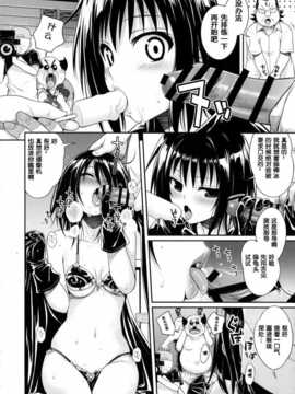 [脸肿汉化组](COMIC1☆8)[40010壱号(40010試作型)]MAGICAL☆IV(ToLOVEる-とらぶる-)_11