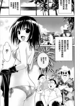 [脸肿汉化组](COMIC1☆8)[40010壱号(40010試作型)]MAGICAL☆IV(ToLOVEる-とらぶる-)_04