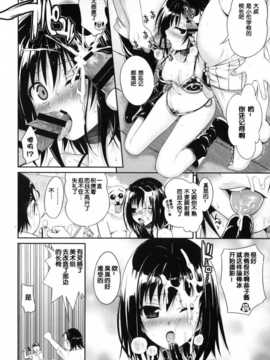 [脸肿汉化组](COMIC1☆8)[40010壱号(40010試作型)]MAGICAL☆IV(ToLOVEる-とらぶる-)_13