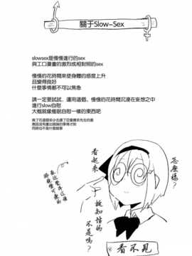 [鍵盤紳士學家漢化][100円外務省 (みりの)] 妖夢で学ぶスローセックス (東方Project)_022