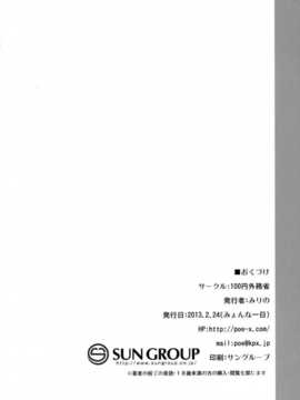 [鍵盤紳士學家漢化][100円外務省 (みりの)] 妖夢で学ぶスローセックス (東方Project)_026