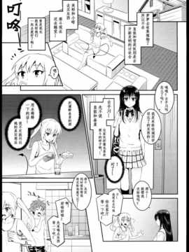 (C85) [森宮缶 (森宮正幸)] どっちとするの？ (ToLOVEる-とらぶる-) [幻域汉化]_003-003