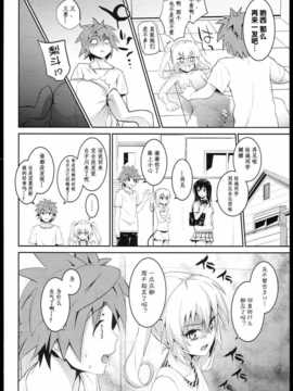 (C85) [森宮缶 (森宮正幸)] どっちとするの？ (ToLOVEる-とらぶる-) [幻域汉化]_003-018