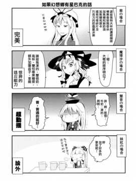 [CE家族社](例大祭11) [CRASH TV (家田キリゼン)] もこたんを綿棒であれこれする。 (東方Project)_CE_499_024