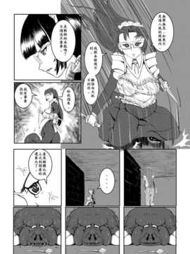 [漢化][Pesakd] 魔王勇者-畜牧危機3 (まおゆう魔王勇者)_027