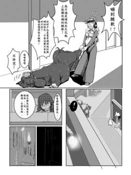 [漢化][Pesakd] 魔王勇者-畜牧危機3 (まおゆう魔王勇者)_028