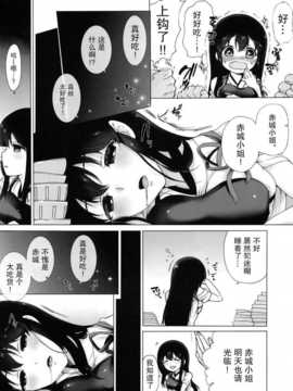 [无毒汉化组](SC62)[もちた(田持)]これはご飯じゃありません(艦隊これくしょん -艦これ-)_06_img005