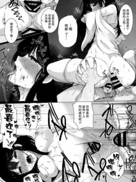 [无毒汉化组](SC62)[もちた(田持)]これはご飯じゃありません(艦隊これくしょん -艦これ-)_21_img020