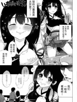 [无毒汉化组](SC62)[もちた(田持)]これはご飯じゃありません(艦隊これくしょん -艦これ-)_07_img006