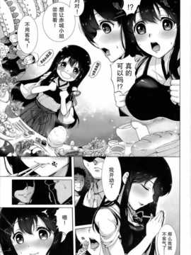 [无毒汉化组](SC62)[もちた(田持)]これはご飯じゃありません(艦隊これくしょん -艦これ-)_05_img004