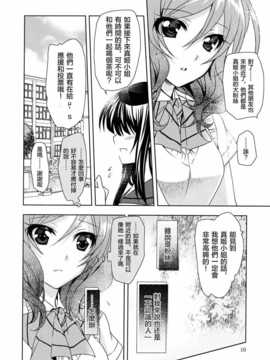 (COMIC1☆8) [PLUM (かん奈)] 落出題  [切糕汉化组]_IMG_0010