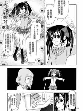 (COMIC1☆8) [PLUM (かん奈)] 落出題  [切糕汉化组]_IMG_0005