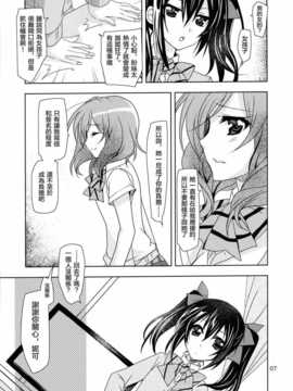 (COMIC1☆8) [PLUM (かん奈)] 落出題  [切糕汉化组]_IMG_0007