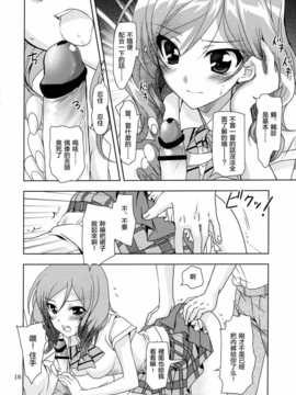 (COMIC1☆8) [PLUM (かん奈)] 落出題  [切糕汉化组]_IMG_0016